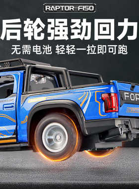 长城炮同款福特猛禽仿真皮卡玩具合金车模小汽车合金模型男孩玩具