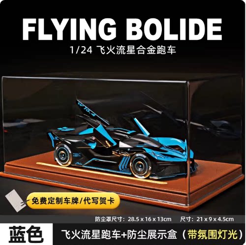 男生礼物超跑车模型生日摆件合金