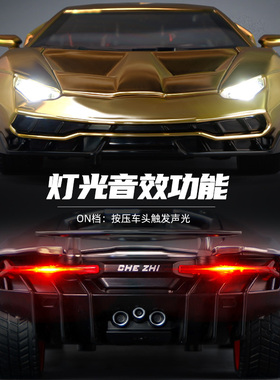 兰博基尼LP770合金车模儿童仿真跑车玩具男孩模型车收藏摆件大号