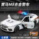 BMW M8 Public Security Edition