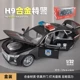 Hongqi H9 Специальная полиция (коробка)