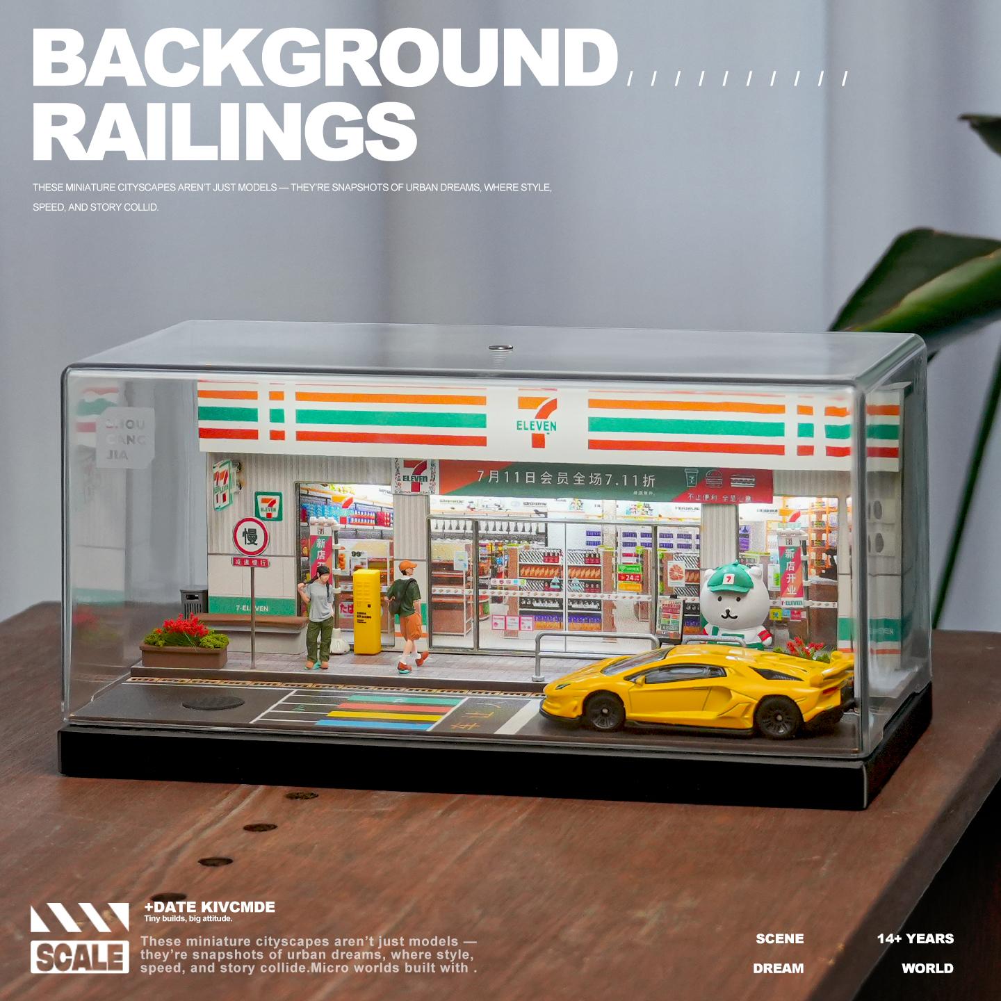 711便利店街景模型迷你城市