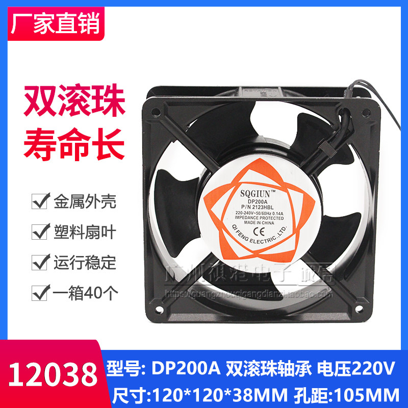 12cm 12038 220V DP200A ball 12cm Mute Axial fan Chassis cabinets Dissipate heat Fanin the Computer Hardware/Monitor/Computer Peripherals , Radiator/Fan  category - from Buy2taobao.com to provide professional Taobao agent buy service