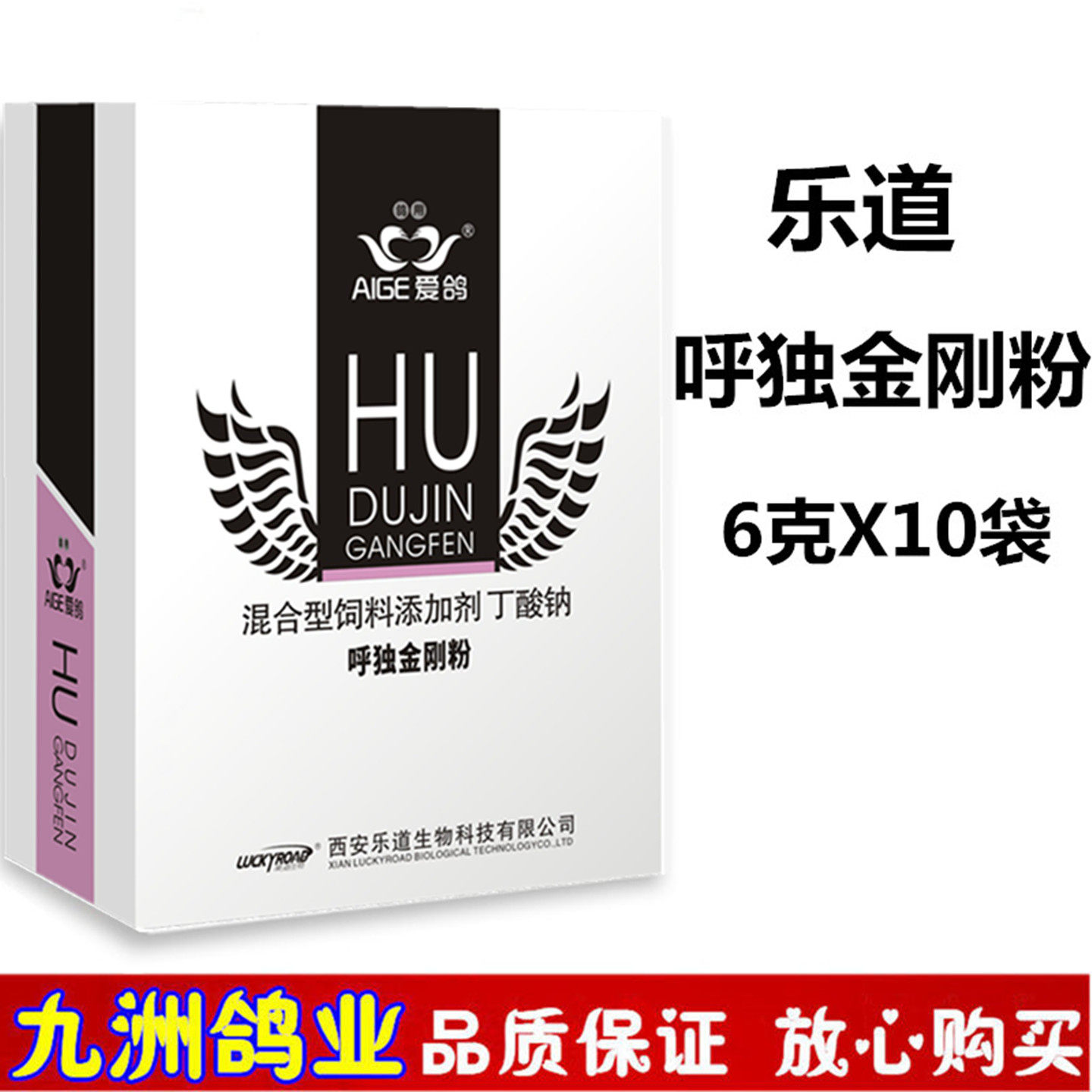 乐道呼毒金刚粉呼独金刚粉信鸽用品赛鸽清理呼吸道张口呼吸非鸽药
