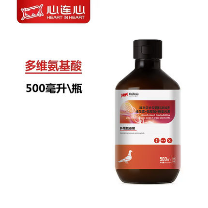 心连心多维氨基酸500毫升 信鸽用品赛鸽种幼鸽子体能维生素营养液