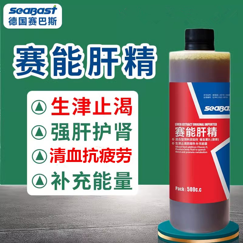 赛巴斯赛能肝精信鸽用品赛鸽肝精液维高肝精鸽子调理保健非鸽子药