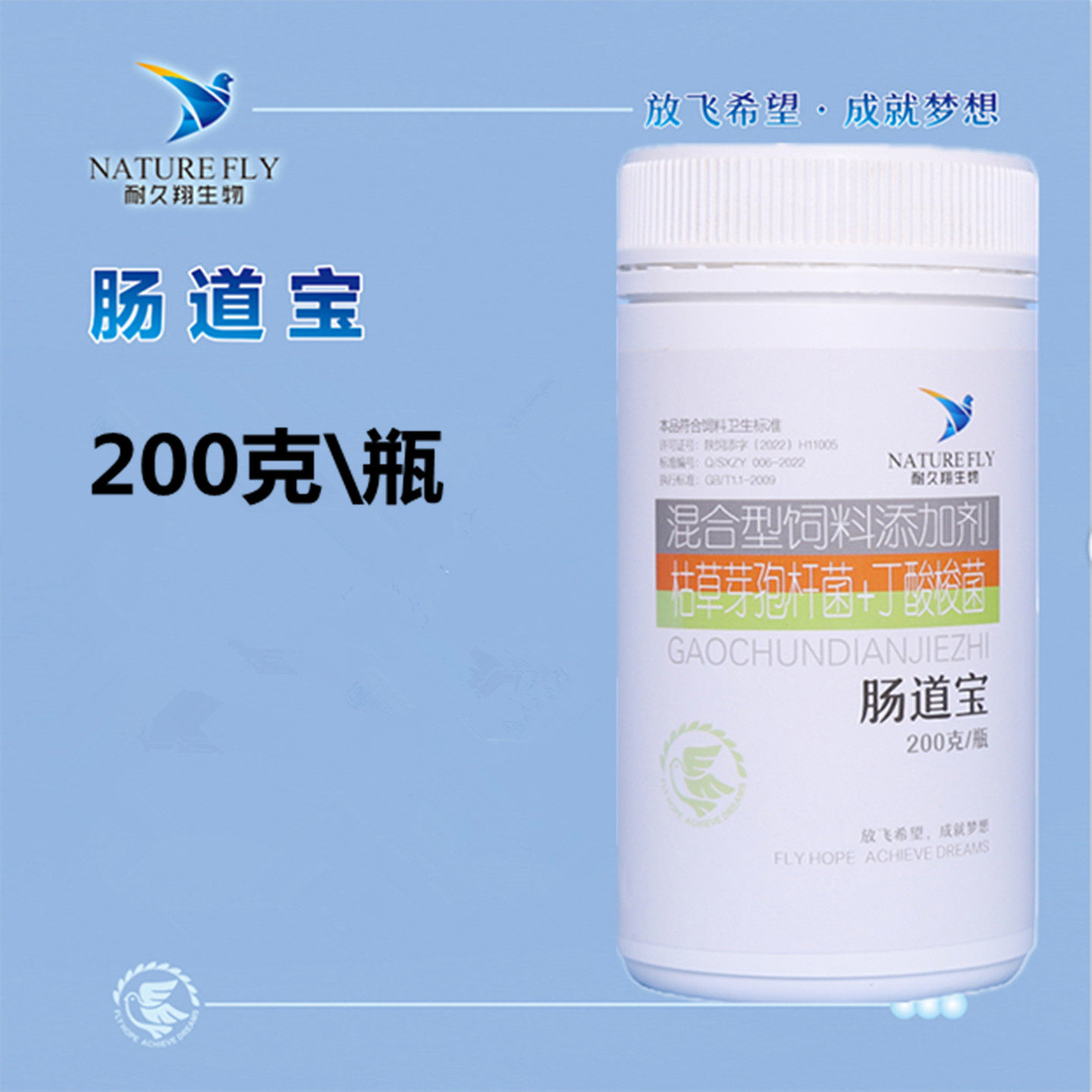 耐久翔肠道宝赛鸽肠道活菌粉拌料