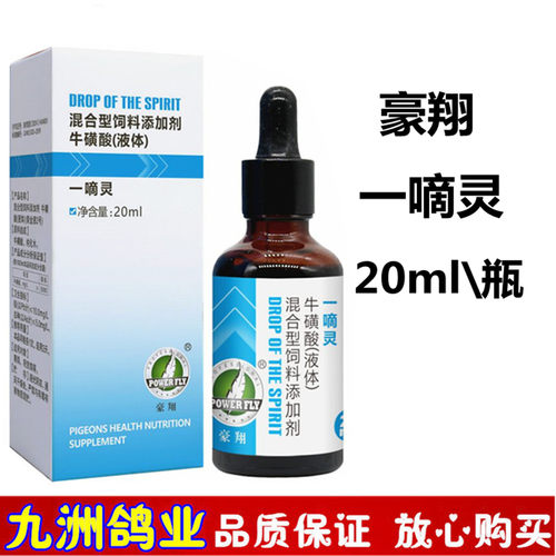 豪翔一滴灵赛鸽鹦鹉信鸽眼睛流泪