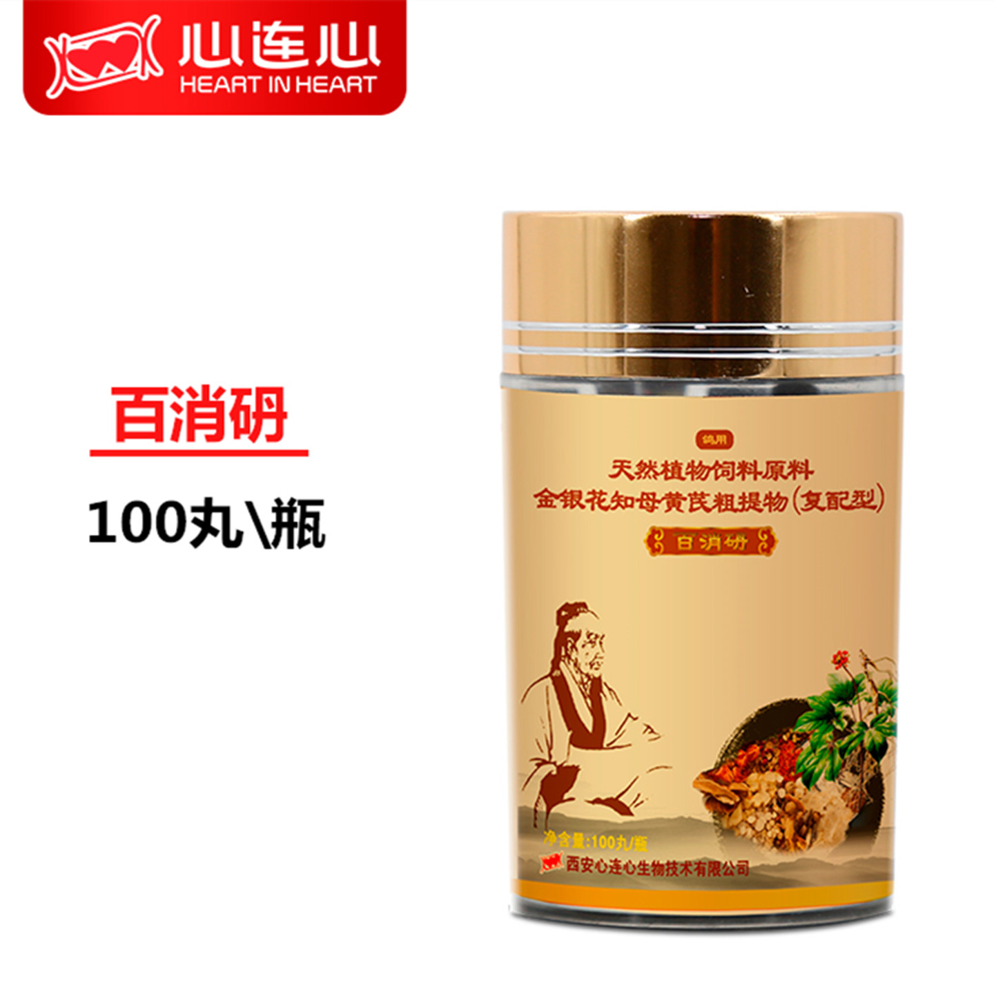 心连心百消丹赛鸽子肠道嗉囊