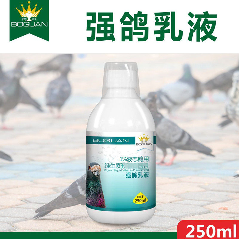 搏冠强鸽乳液赛种幼鸽补充营养