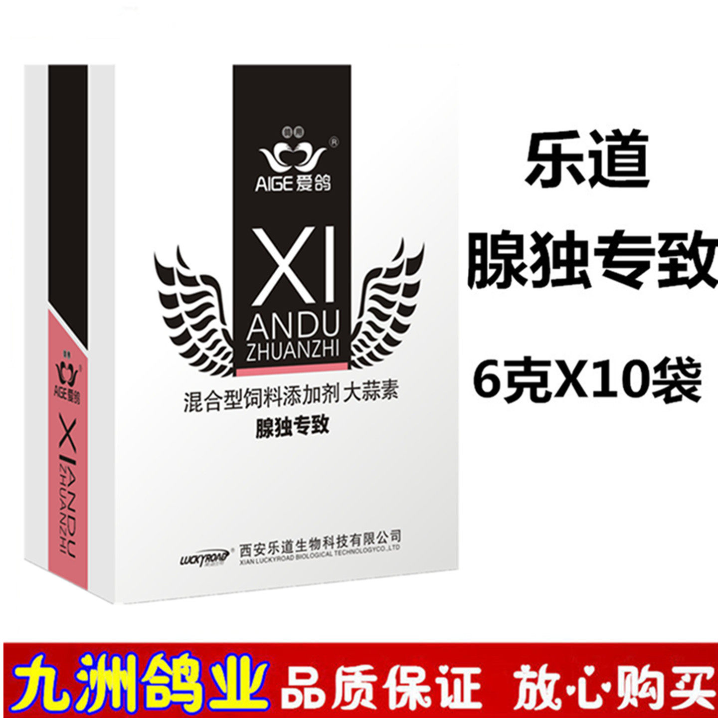 乐道腺病专治腺独专致粉信鸽用品赛鸽吐食甩食鸽子肠道调理非鸽药
