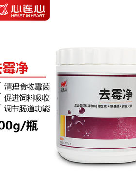 心连心去霉净赛鸽子鸽粮伴侣