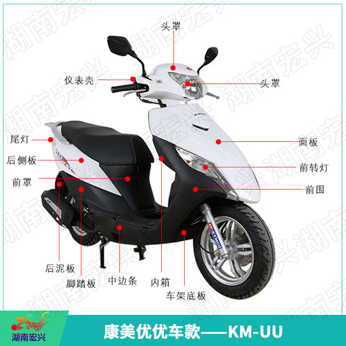 KMUU康美优优塑件女装车外壳