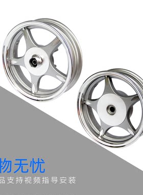摩托车钢圈轮毂后轮 125女装车前轮19齿铝合金轮佳颖中沙踏板车轮