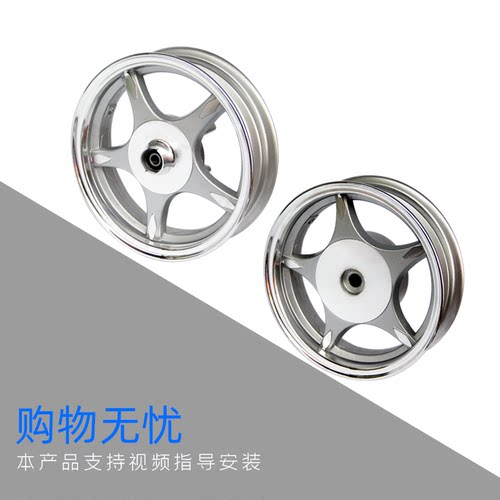 摩托车钢圈轮毂后轮 125女装车前轮19齿铝合金轮佳颖中沙踏板车轮