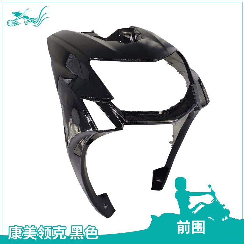 康美领克125领客KM塑件外壳面板护板灯壳梦幻黑外壳塑料件现货发