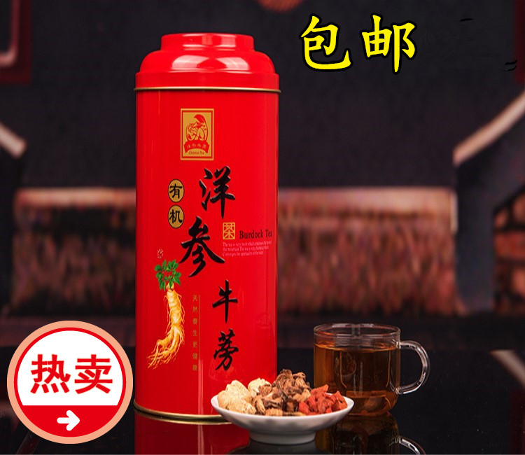 洋参牛蒡茶礼盒装洋参枸杞牛蒡 枸杞茶250克黄金牛蒡茶