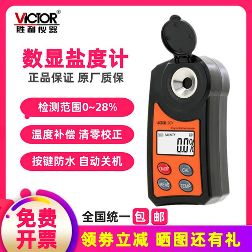 海水比重计多少钱 海水比重计价格 小麦优选