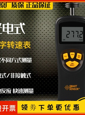 希玛AR925激光转速表AR926高精度电机测速仪测速器数显转速测试仪