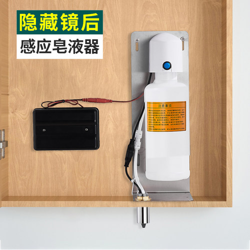 圣雪自动感应皂液器暗藏式
