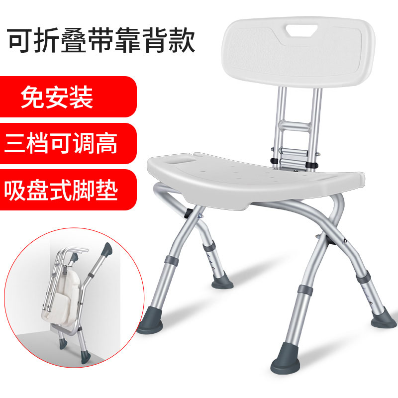 圣雪可折叠老人洗澡椅子浴室淋浴椅防滑沐浴椅凳孕妇洗澡凳子家用