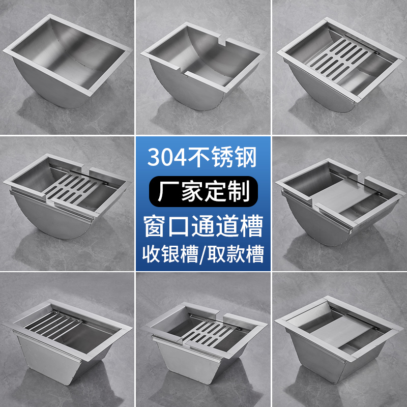 银行医院景区传递槽不锈钢钱槽