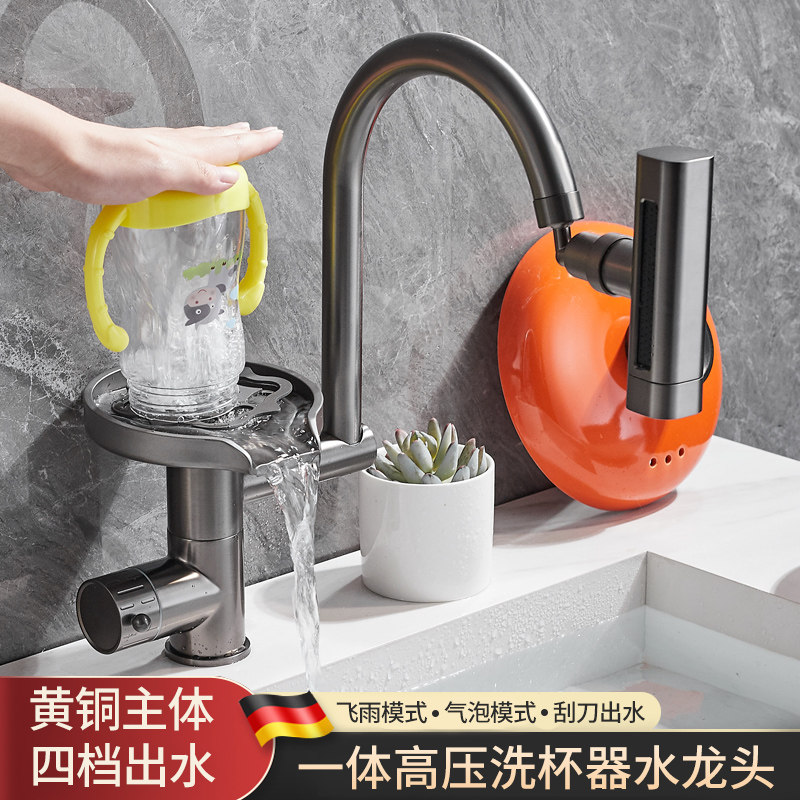 厨房水槽带洗杯器龙头一体高压菜盆冲杯子神器自动按压自旋转家用