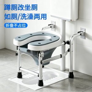 老人蹲坐两用可折叠马桶坐便器