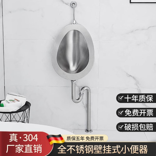 不锈钢小便斗壁挂式男士感应尿斗