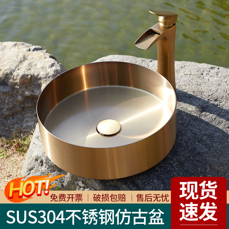别墅庭院不锈钢洗手盆仿古户外花园台上盆圆形单盆酒店金色洗脸盆