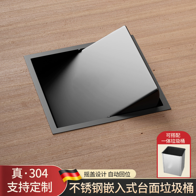 枪灰色台面嵌入式盖子家用厨房洗手台暗装垃圾桶装饰方形摇盖翻盖