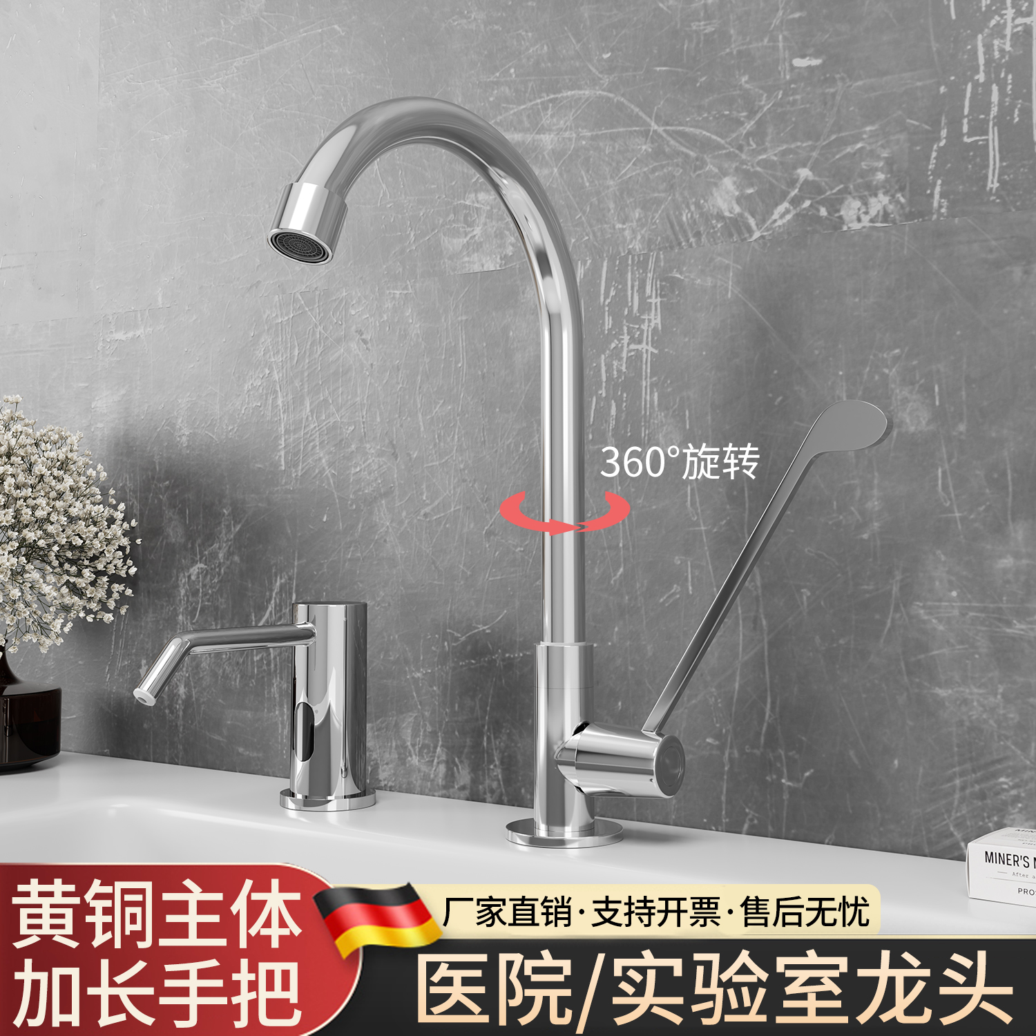 卫生院手术室医生手肘触碰式龙头