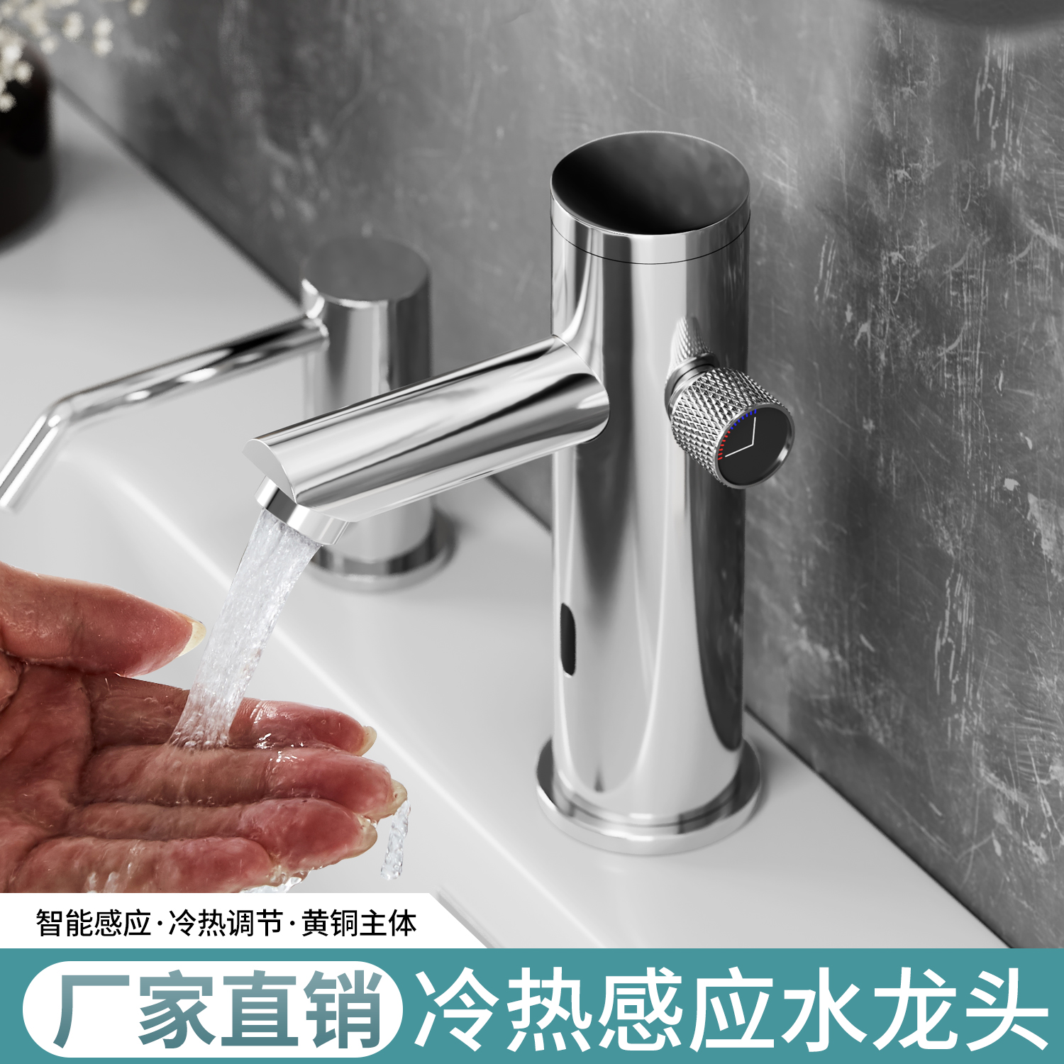 全铜冷热手动调节感应龙头智能调温感应式水龙头红外线商用洗手器
