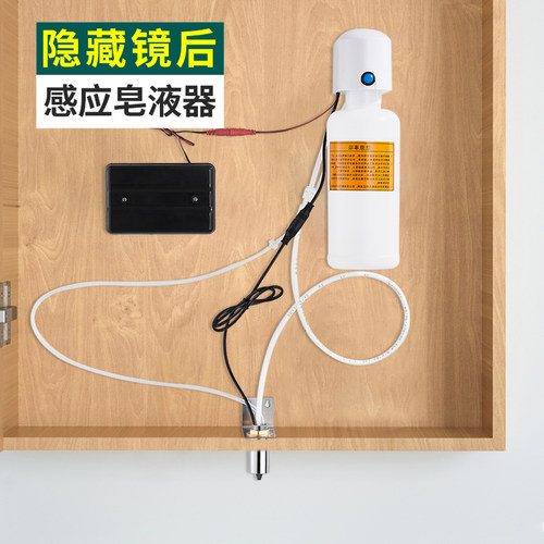 圣雪智能镜后感应皂液器