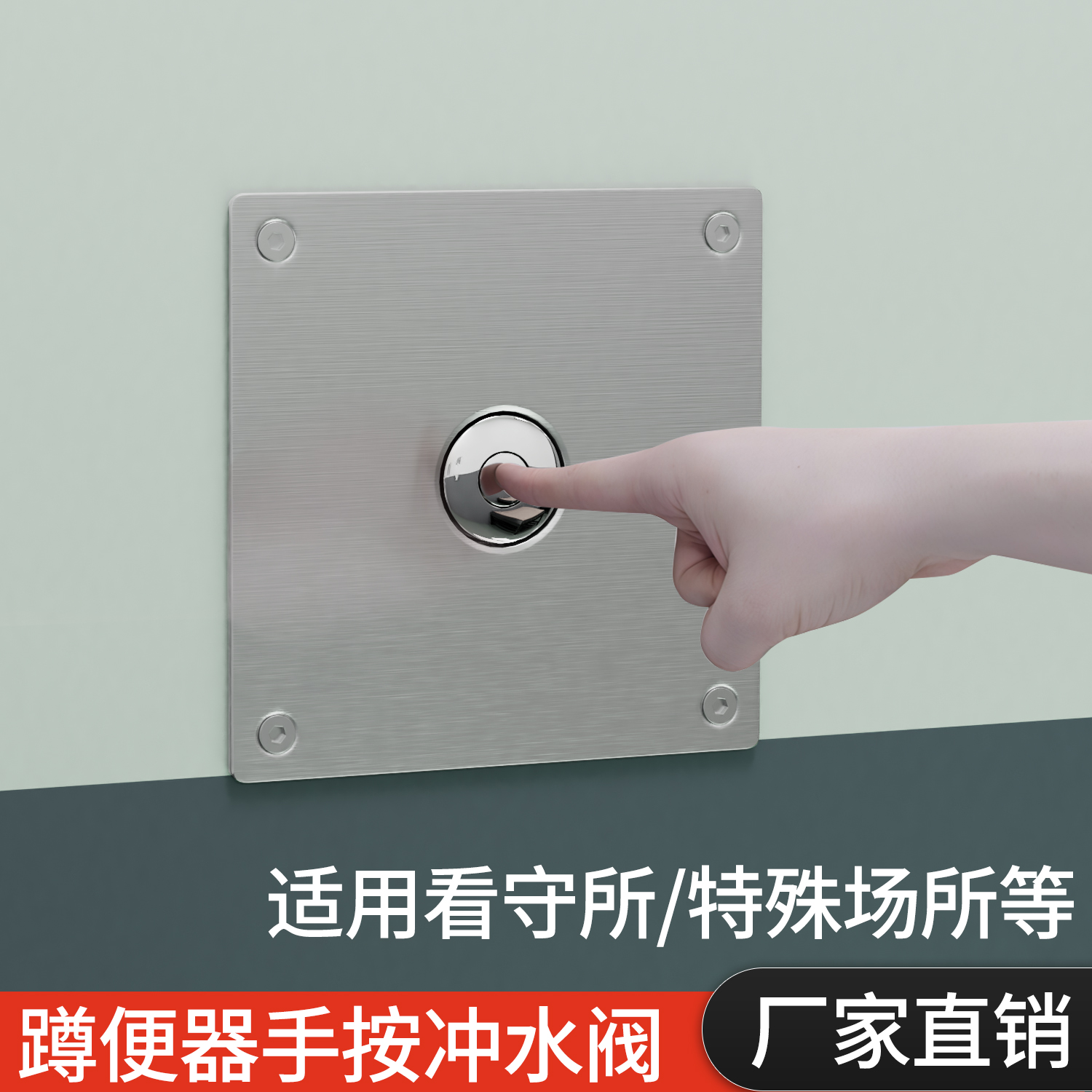 监狱看守所专用蹲便器冲水阀大便冲洗阀暗装入墙式延时阀带检修门