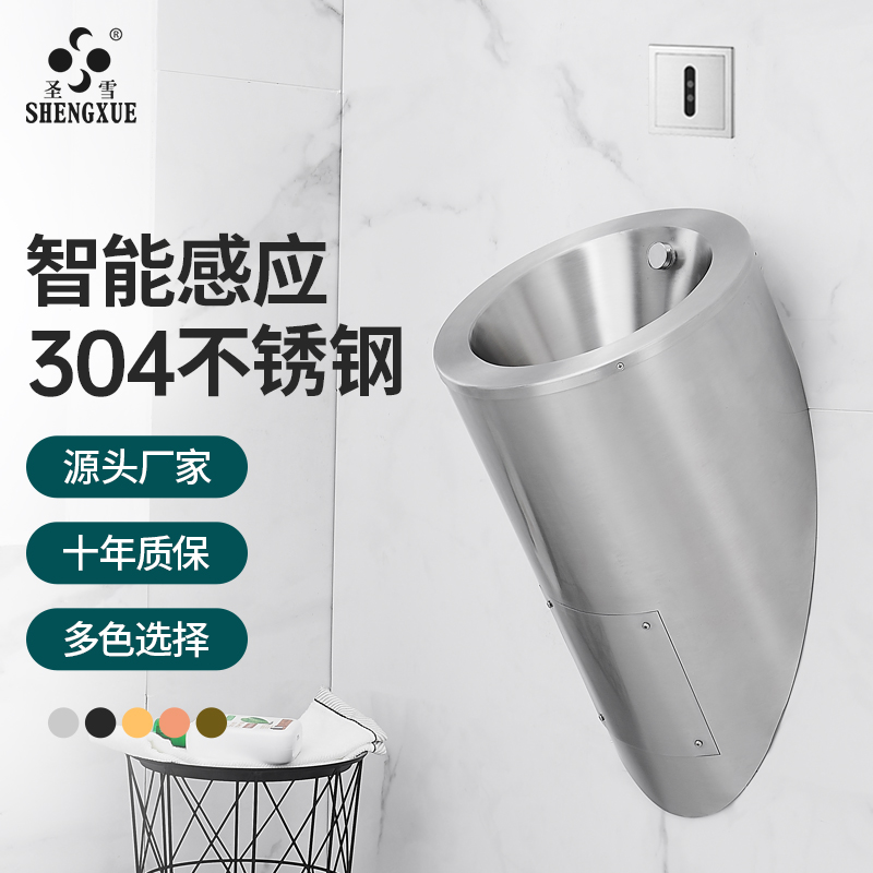 304不锈钢小便斗酒吧挂墙式感应