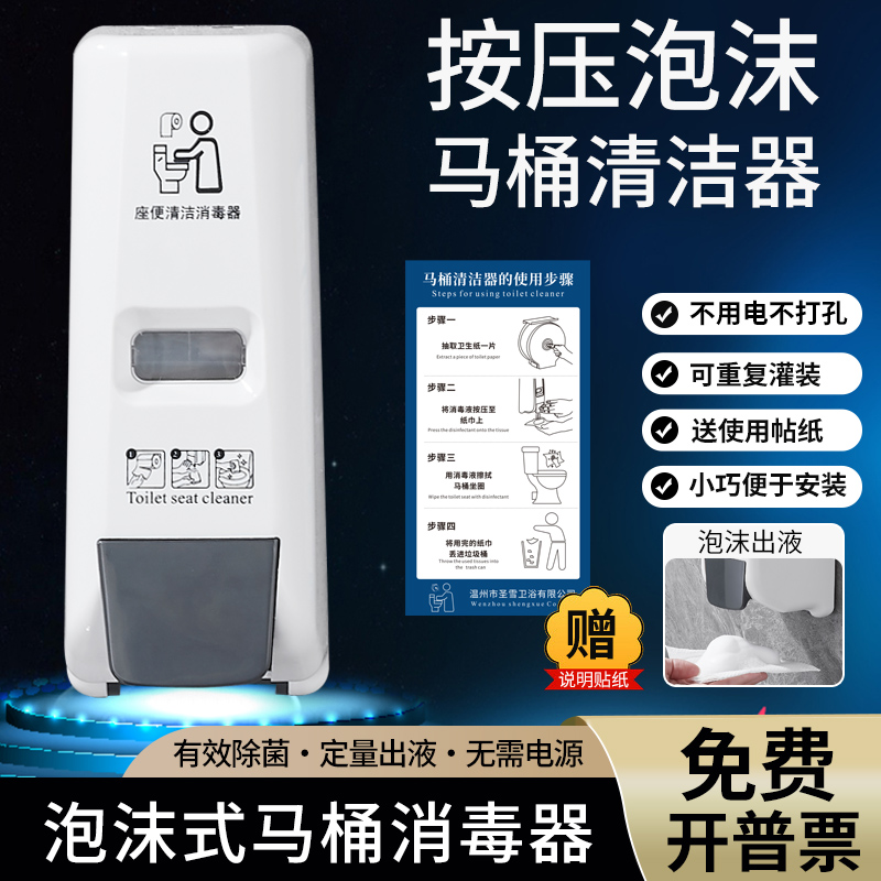 马桶坐垫圈消毒器卫生间厕板清洁