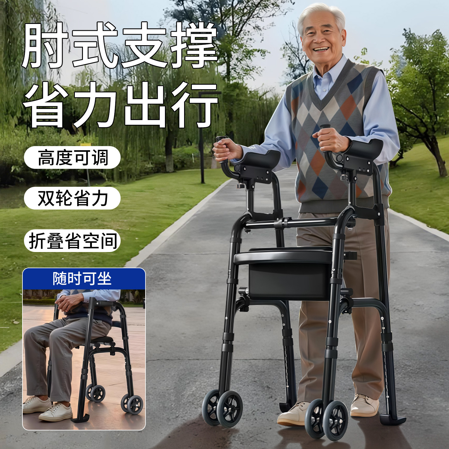 老人行走助行器骨折康复助力器防跌倒扶手手推车辅助走路神器拐杖