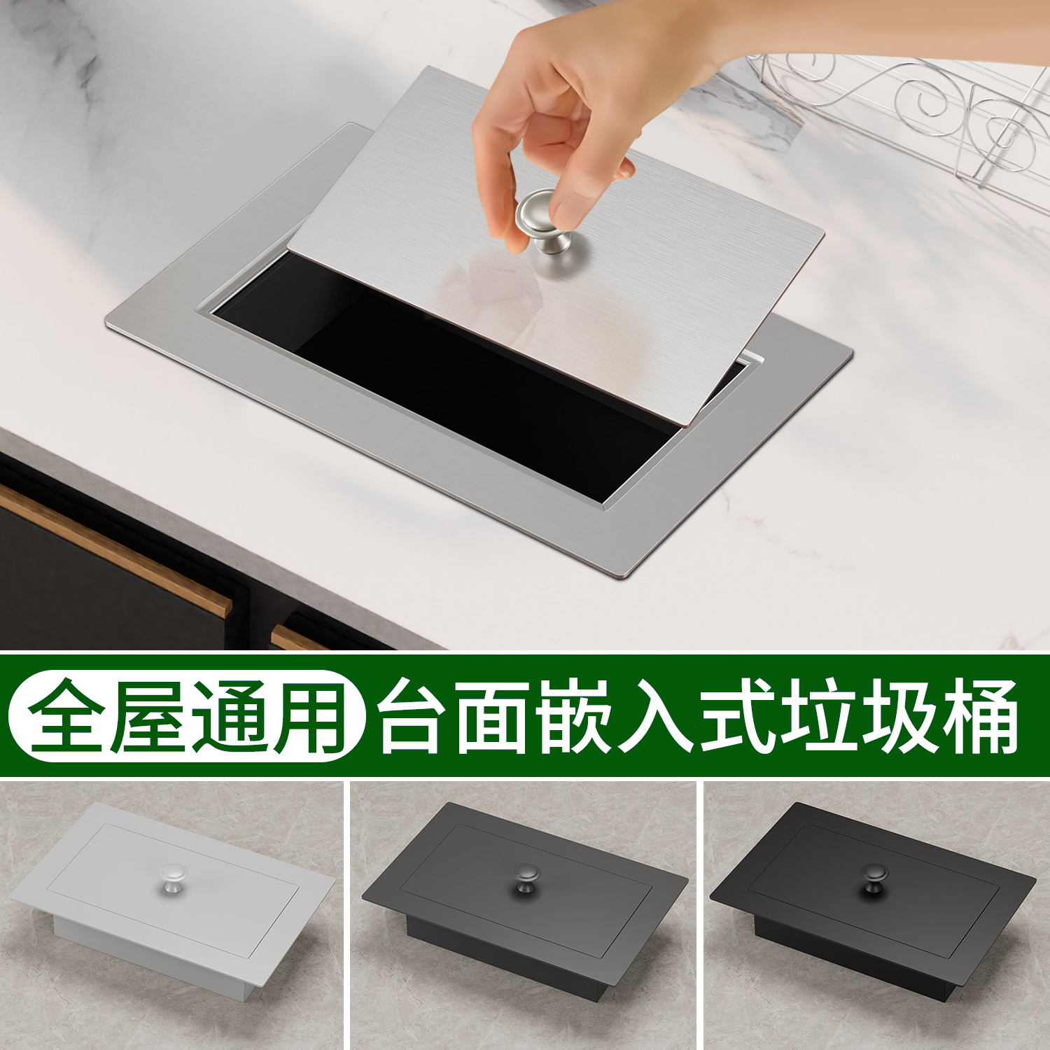 酒店工作台面内嵌式垃圾桶提盖