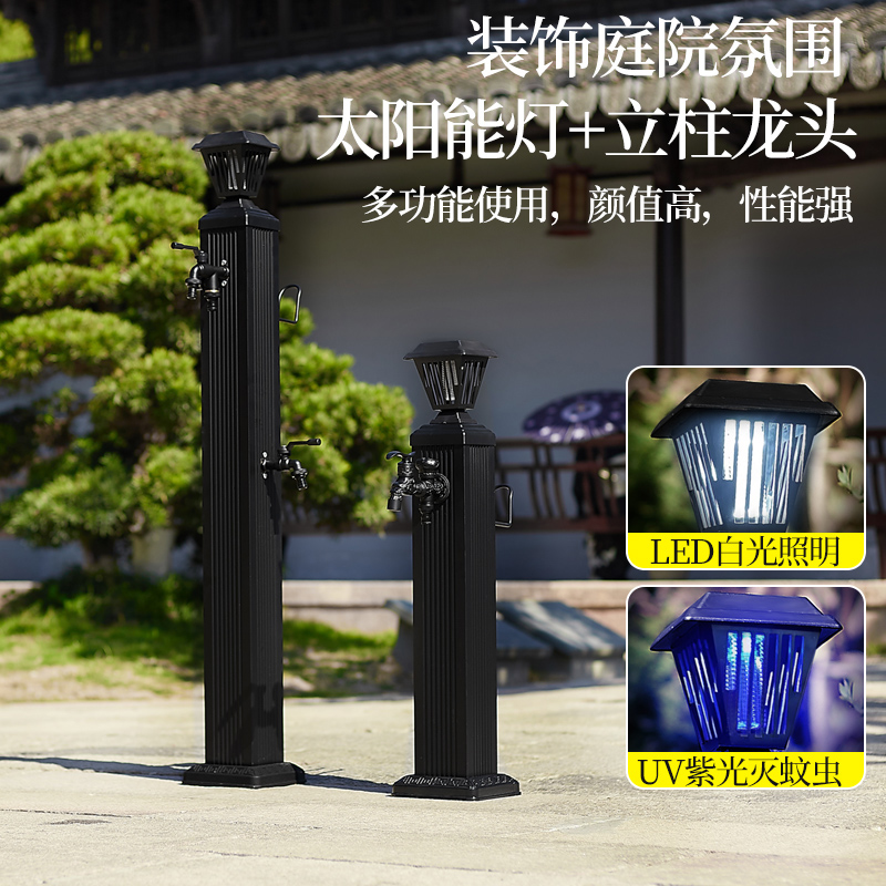 太阳能灯户外立式水龙头防冻裂