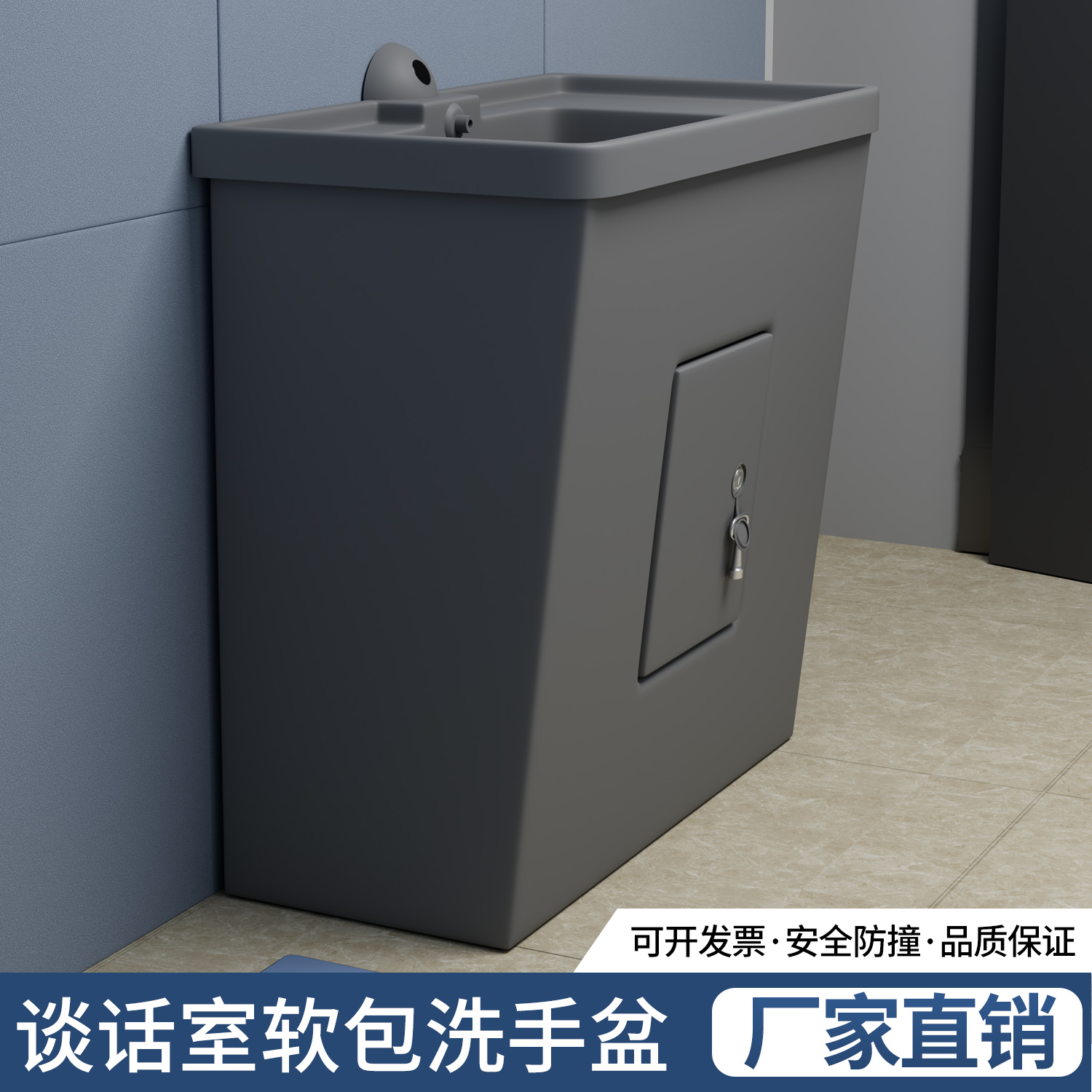 监狱看守所谈话室软包硅胶洗手池防撞立柱盆留置室感应出水洗脸盆