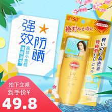 日本KOSE高丝金瓶防晒霜女50倍保湿清爽防紫外线学生面部防晒100g