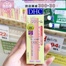 日本DHC唇膏护唇膏润唇膏天然橄榄补水保湿滋润打底无色防裂男女