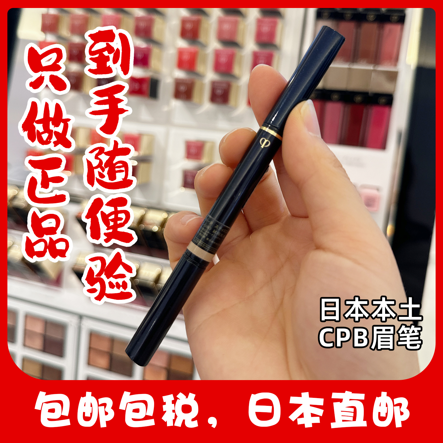 日本直邮cpb肌肤之钥多色眉笔套装显色螺旋眉刷防水防汗立体自然