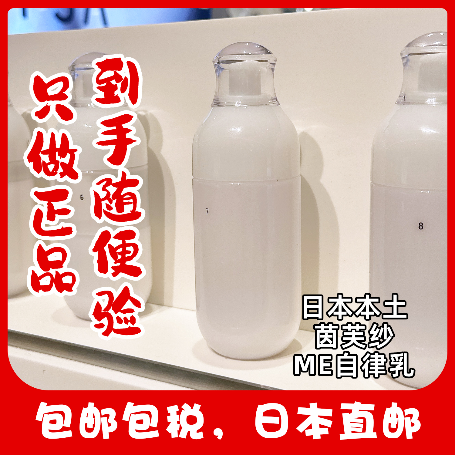 日本直邮IPSA茵芙纱第九代ME自律循环乳液补水保湿修复抗衰老紧致