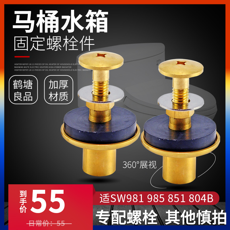 SW981BSW804RBBH506螺栓