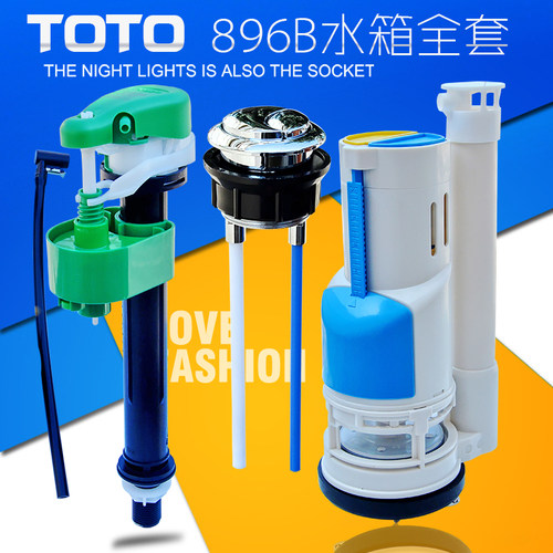 TOTO CSW896B水箱配件SW896B马桶配件座便器上水进水阀排水阀扳手 - 封面