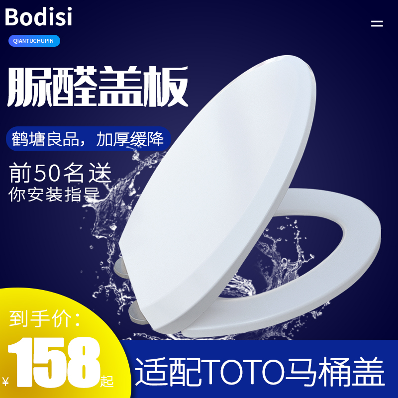 科帕滋马桶盖板CW631JWS660NJ