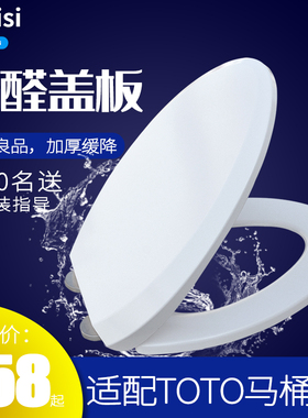 适配TOTO马桶盖板CW631JWS 660NJ 632PJ SW631JP 660 632坐便盖板