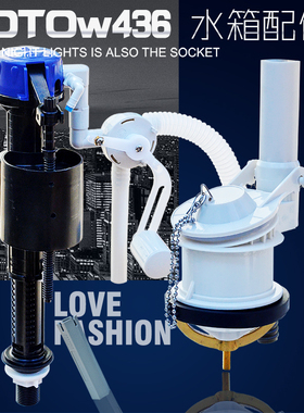 适配TOTOCW436SB 436RB 406马桶水箱配件大补水进水阀排水阀扳手